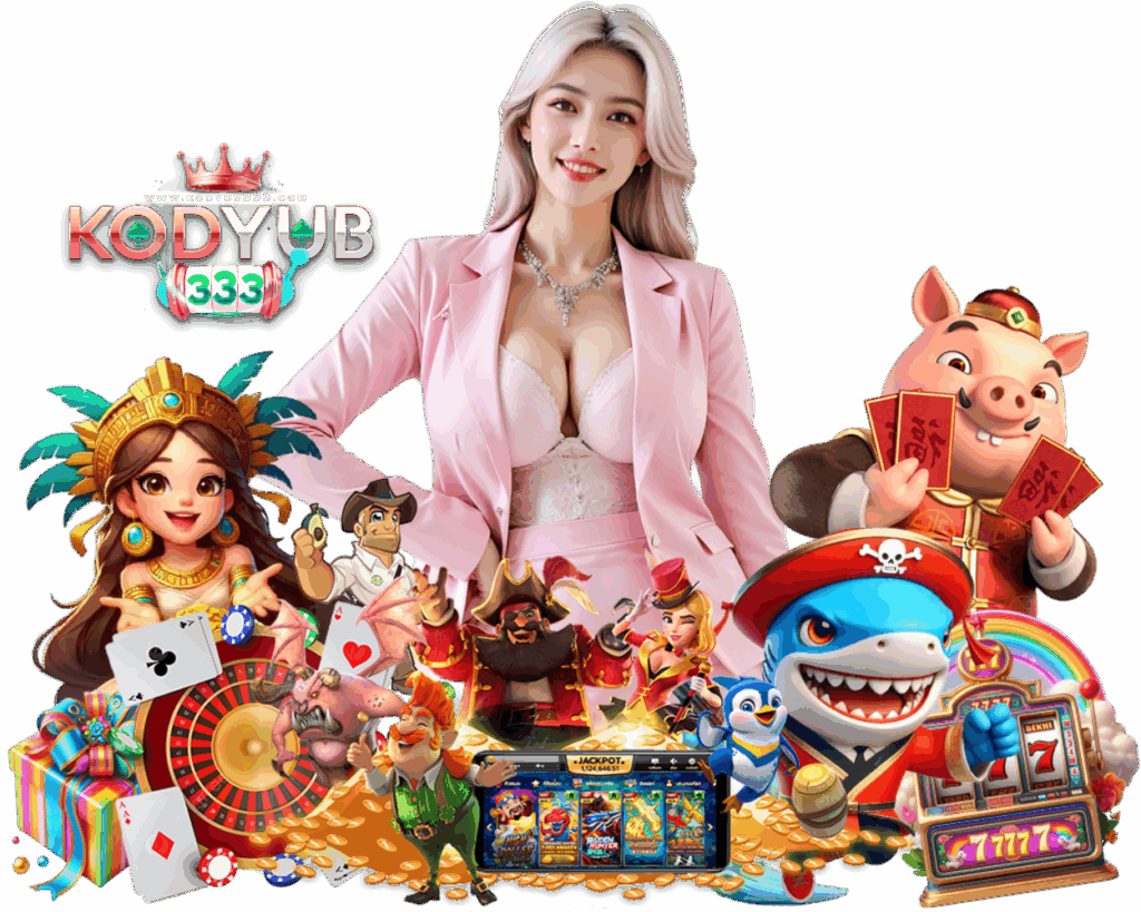 KODYUB333 เว็บตรง